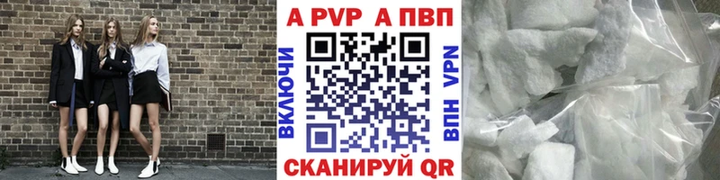 как найти закладки Новосокольники A PVP кристаллы