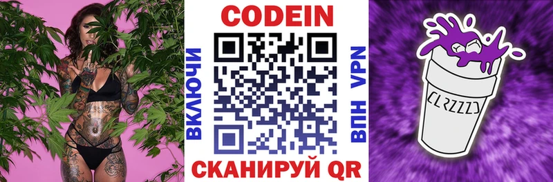 Кодеиновый сироп Lean напиток Lean (лин)  Новосокольники 