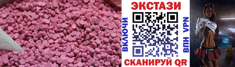 Экстази 280 MDMA  купить наркоту  Новосокольники 