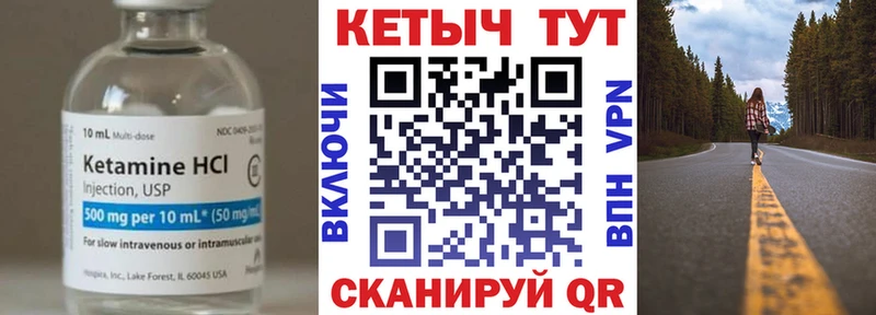 Кетамин VHQ  Новосокольники 
