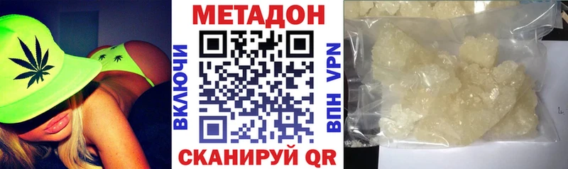 кракен онион  хочу наркоту  Новосокольники  МЕТАДОН VHQ 