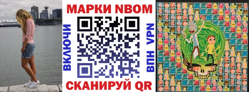 продажа наркотиков  Новосокольники  Марки NBOMe 1,8мг 
