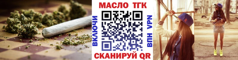 ТГК THC oil  где купить   Новосокольники 